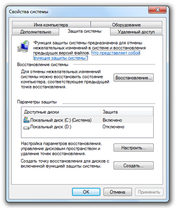 Без-имени-3 Устранение проблем  Как восстановить реестр Windows 7