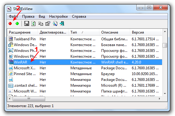Удаление-пункта Изменение интерфейса ОС  Как удалить пункт из контекстного меню Windows 7