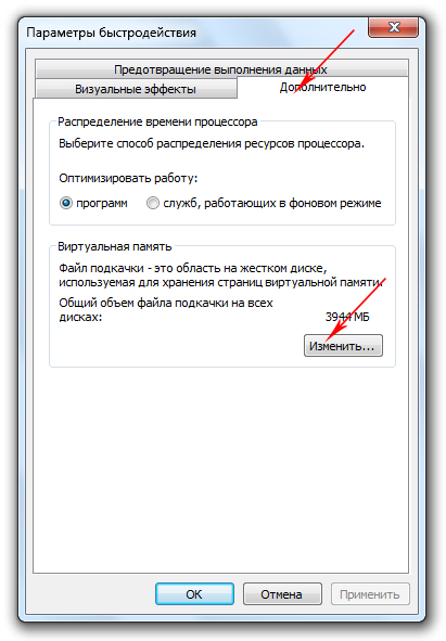 Без-имени-15 Советы по оптимизации ОС  Как увеличить быстродействие в Windows 7